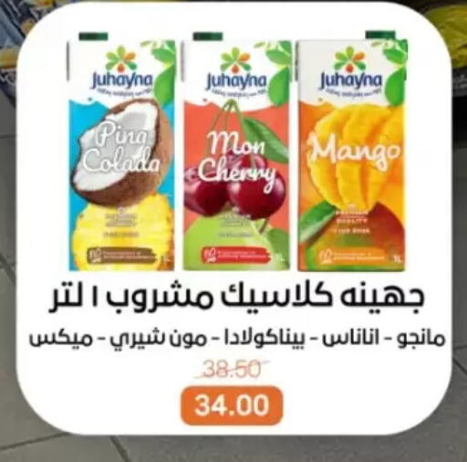 Cherry Mango available at Beit El Gomla in Egypt - Cairo