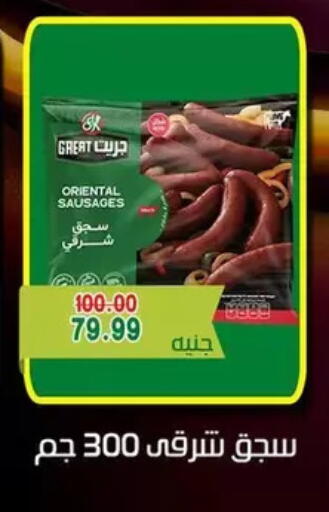 available at Bashayer hypermarket in Egypt - Cairo