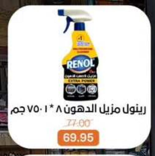 available at Beit El Gomla in Egypt - Cairo