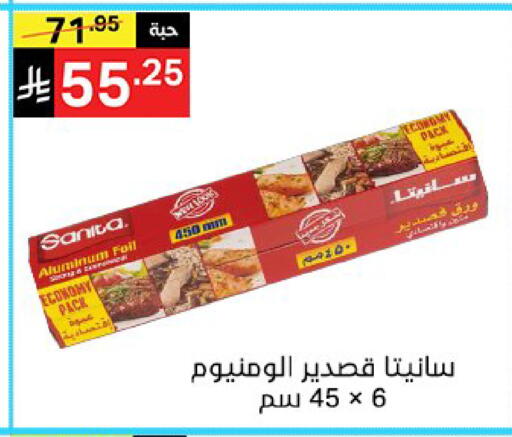 available at سوبرماركت نوري‎ in مملكة العربية السعودية, السعودية, سعودية - جدة