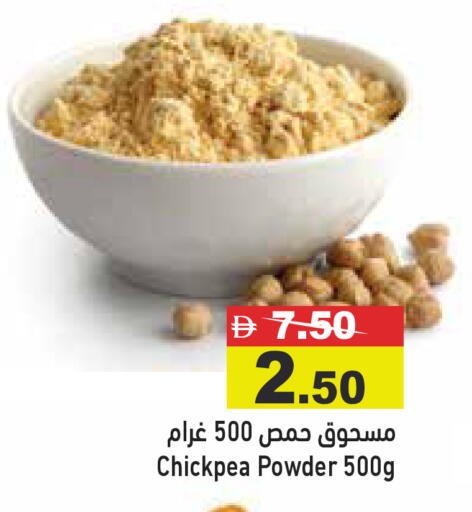 available at أسواق رامز in الإمارات العربية المتحدة , الامارات - أبو ظبي