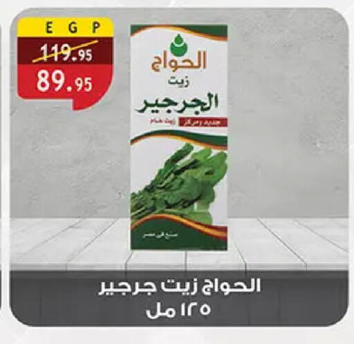 available at Al Rayah Market   in Egypt - Cairo
