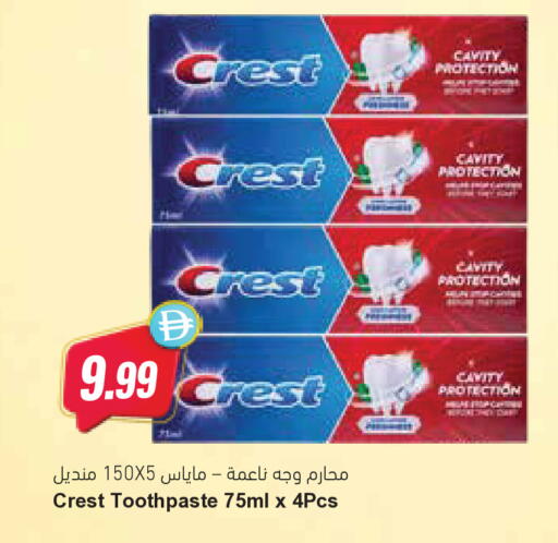 available at Almaya Supermarkets in UAE - Dubai