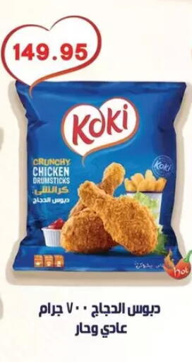 available at Bashayer hypermarket in Egypt - Cairo