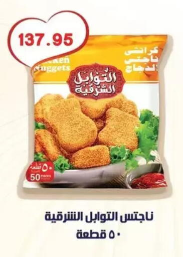 available at Bashayer hypermarket in Egypt - Cairo