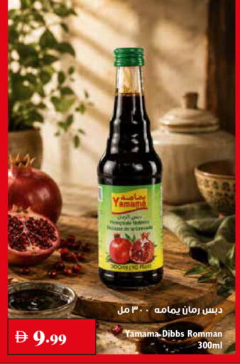available at تروليز سوبرماركت in الإمارات العربية المتحدة , الامارات - دبي