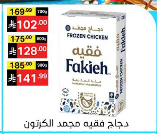 available at سوبرماركت نوري‎ in مملكة العربية السعودية, السعودية, سعودية - جدة