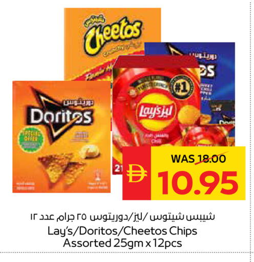 available at سبار هايبرماركت in الإمارات العربية المتحدة , الامارات - الشارقة / عجمان