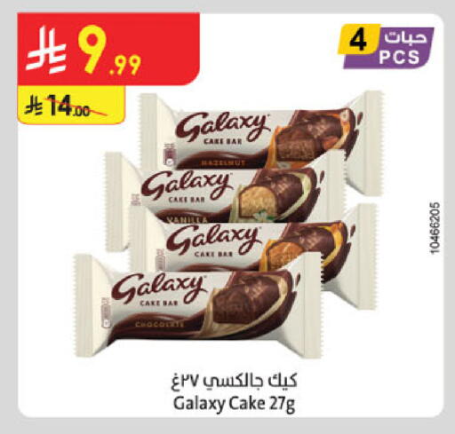 available at Danube in KSA, Saudi Arabia, Saudi - Al Khobar