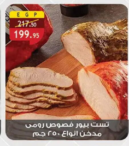 available at الرايه  ماركت in Egypt - القاهرة