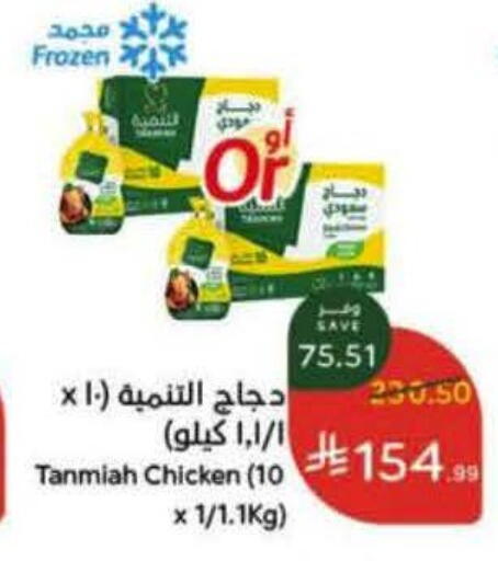 available at هايبر بنده in مملكة العربية السعودية, السعودية, سعودية - خميس مشيط