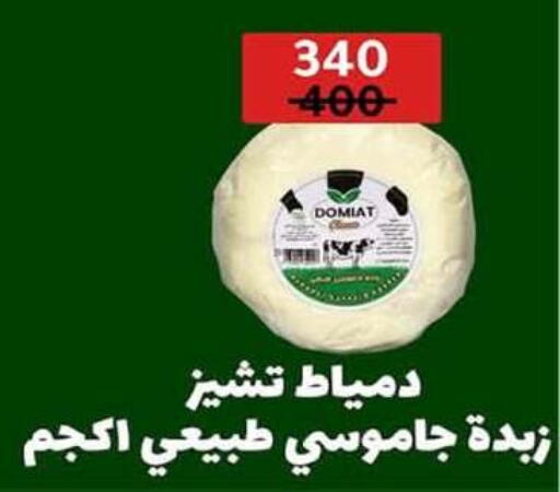 available at وكالة المنصورة - الدقهلية‎ in Egypt - القاهرة