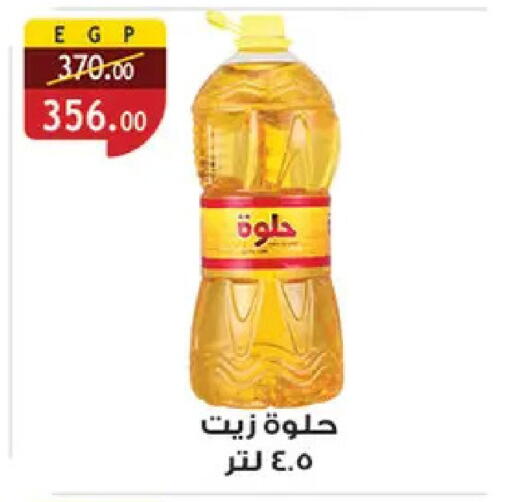 available at الرايه  ماركت in Egypt - القاهرة