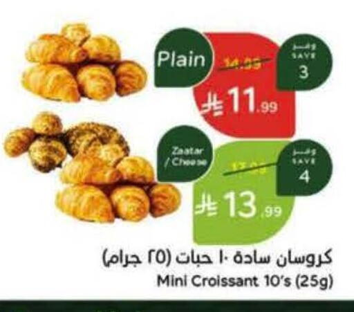 available at هايبر بنده in مملكة العربية السعودية, السعودية, سعودية - خميس مشيط