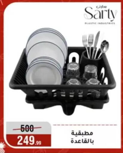 available at المرشدي in Egypt - القاهرة