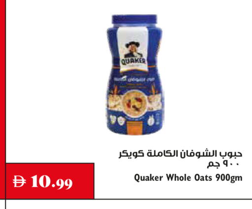 available at Trolleys Supermarket in UAE - Sharjah / Ajman