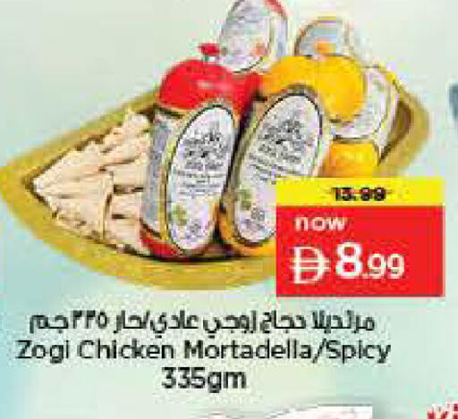 available at Nesto Hypermarket in UAE - Dubai