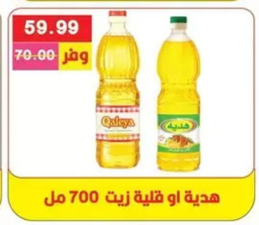 available at Bashayer hypermarket in Egypt - Cairo