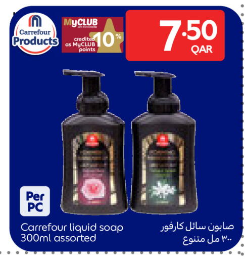available at Carrefour in Qatar - Al Wakra