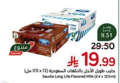 available at هايبر بنده in مملكة العربية السعودية, السعودية, سعودية - خميس مشيط