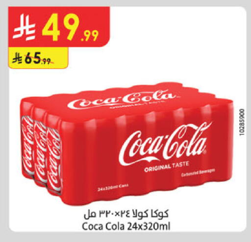available at Danube in KSA, Saudi Arabia, Saudi - Buraidah