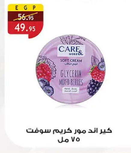 available at الرايه  ماركت in Egypt - القاهرة