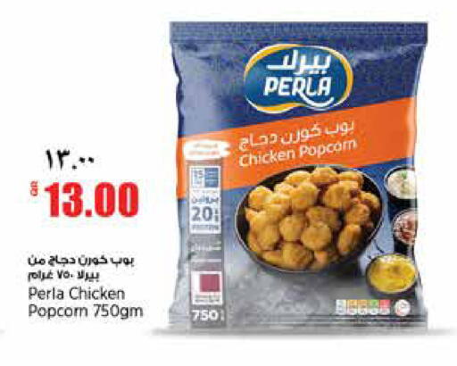 available at سوبر ماركت الهندي الجديد in قطر - الشحانية