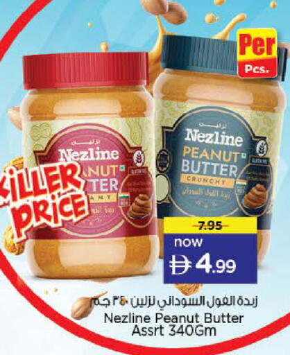 available at نستو هايبرماركت in الإمارات العربية المتحدة , الامارات - دبي