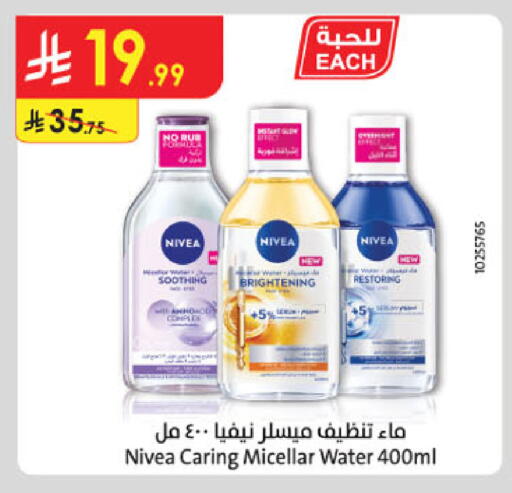 available at الدانوب in مملكة العربية السعودية, السعودية, سعودية - الطائف