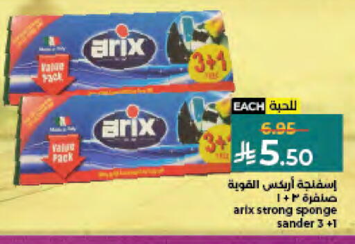 available at كبايان هايبرماركت in مملكة العربية السعودية, السعودية, سعودية - جدة