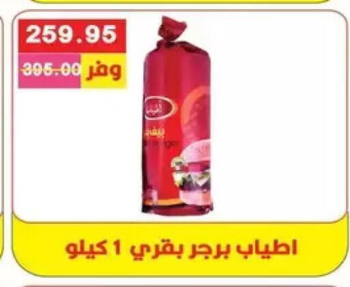 available at Bashayer hypermarket in Egypt - Cairo