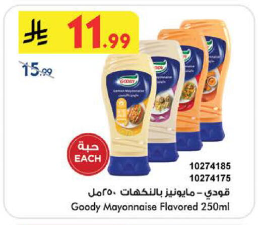 available at Bin Dawood in KSA, Saudi Arabia, Saudi - Ta'if