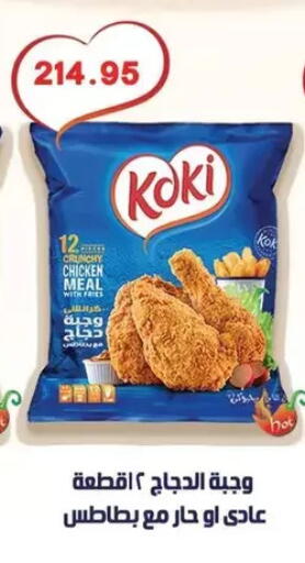 available at Bashayer hypermarket in Egypt - Cairo
