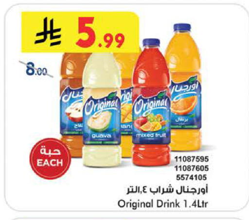 Guava available at بن داود in مملكة العربية السعودية, السعودية, سعودية - الطائف