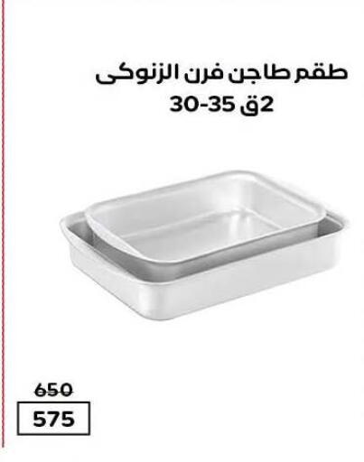available at وكالة المنصورة - الدقهلية‎ in Egypt - القاهرة