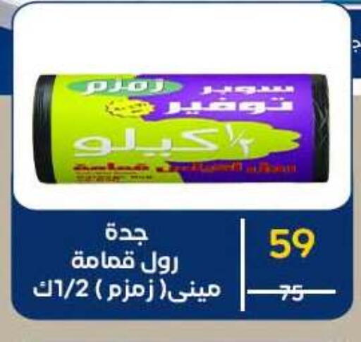 available at وكالة المنصورة - الدقهلية‎ in Egypt - القاهرة