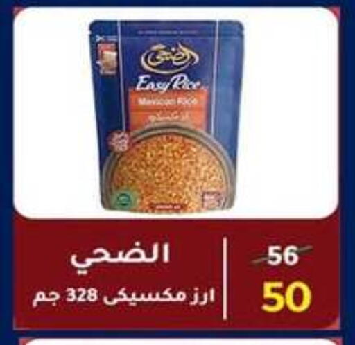 available at وكالة المنصورة - الدقهلية‎ in Egypt - القاهرة