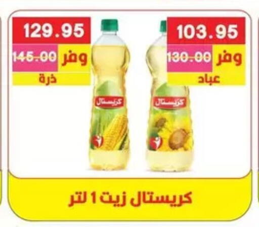 available at Bashayer hypermarket in Egypt - Cairo