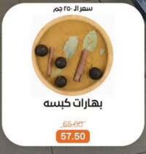 available at Beit El Gomla in Egypt - Cairo