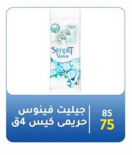 available at وكالة المنصورة - الدقهلية‎ in Egypt - القاهرة