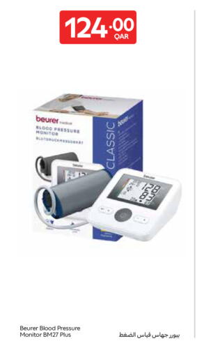 available at Carrefour in Qatar - Al Wakra