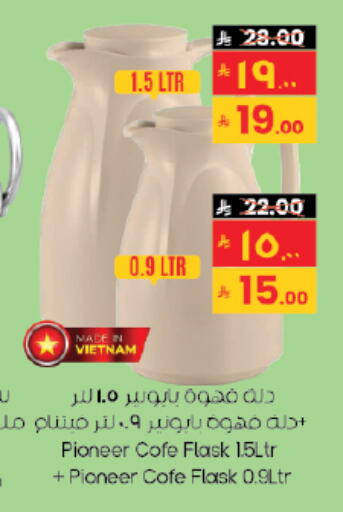 available at City Flower in KSA, Saudi Arabia, Saudi - Hail