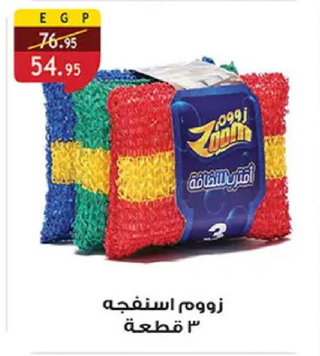 available at الرايه  ماركت in Egypt - القاهرة