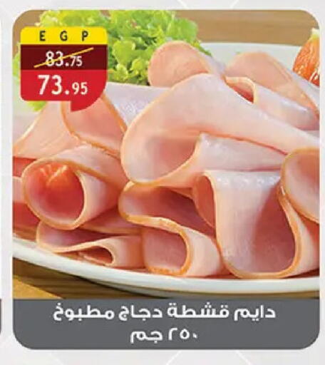available at الرايه  ماركت in Egypt - القاهرة