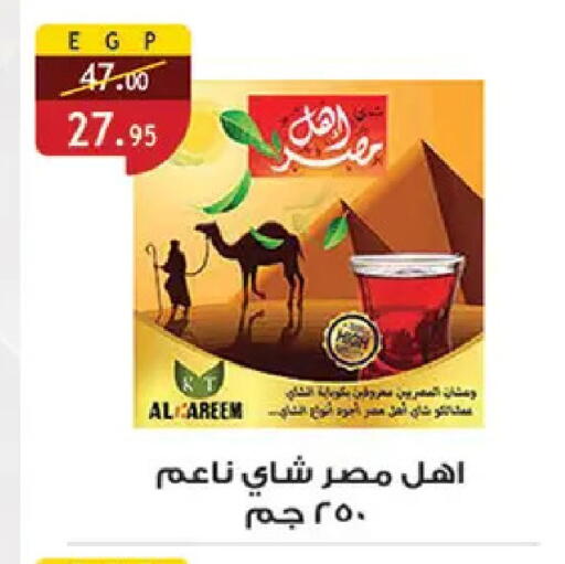 available at الرايه  ماركت in Egypt - القاهرة