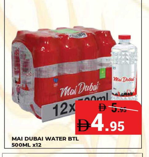 available at Kerala Hypermarket in UAE - Ras al Khaimah