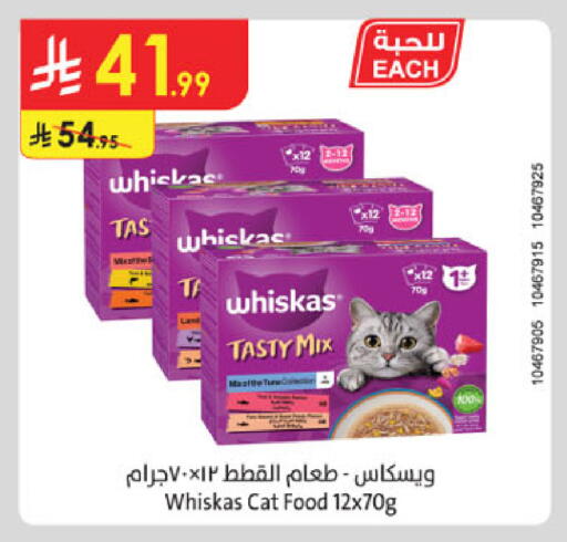available at الدانوب in مملكة العربية السعودية, السعودية, سعودية - الطائف
