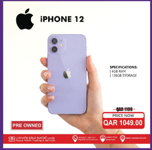 available at Royce World Trading & Services W.L.L in Qatar - Doha