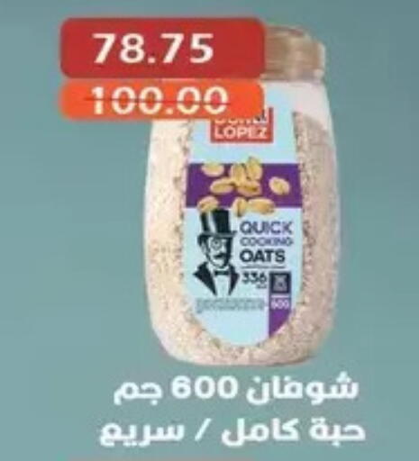 available at Bashayer hypermarket in Egypt - Cairo