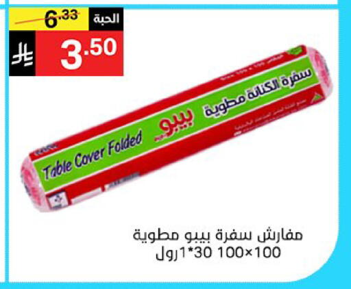 available at سوبرماركت نوري‎ in مملكة العربية السعودية, السعودية, سعودية - جدة